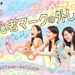 劇団蝶能力５月公演